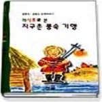 [중고샵] 의식주로 본 지구촌 풍속 기행 - 예스24 [중고샵]의식주로 본 지구촌 풍속 기행 - 예스24