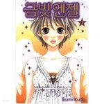 [중고샵] 금빛엔젤1~2 - 예스24 [중고샵]금빛엔젤1~2  - 예스24