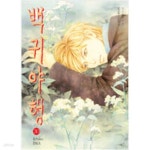 [중고샵] 백귀야행1~29 - 예스24 [중고샵]백귀야행1~29  - 예스24