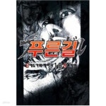 [중고샵] 푸른길1~5 - 예스24 [중고샵]푸른길1~5  - 예스24