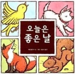 [중고샵] 오늘은 좋은 날 - 예스24 [중고샵]오늘은 좋은 날 - 예스24
