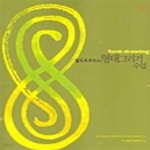 [중고샵] 발도르프 학교의 형태 그리기 수업 - 예스24 [중고샵]발도르프 학교의 형태 그리기 수업 - 예스24