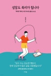 성장도 복리가 됩니다 | 이강준 | 미다스북스(리틀미다스) - 예스24
