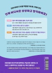처음 만나는 옥토스튜디오 - 예스24