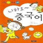 [중고샵] 니하오 중국어 (CD:1) - 예스24 [중고샵]니하오 중국어 (CD:1) - 예스24