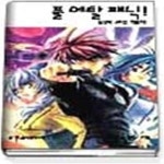 [중고샵] 풀 메탈 패닉 8 - 일상에 고하는 작별 (하) - 예스24 [중고샵]풀 메탈 패닉 8 - 일상에 고하는 작별 (하) - 예스24