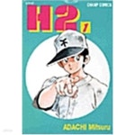 [중고샵] H2 에이치투(1-34완) > 완결(중고코믹)>실사진 참조 - 예스24 [중고샵]H2 에이치투(1-34완) > 완결(중고코믹)>실사진 참조 - 예스24