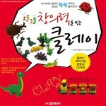 [중고샵] 오물조물 창의력을 빚는 클레이 - 예스24 [중고샵]오물조물 창의력을 빚는 클레이 - 예스24