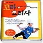 EQ 쑥쑥 꼬마 요리사 (엄마아빠와함께즐거운요리~) - 예스24 [중고샵]IQ. EQ 쑥쑥 꼬마 요리사 (엄마아빠와함께즐거운요리~) - 예스24