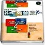 [중고샵] 마음을 사로 잡는 유머화술 - 예스24 [중고샵]마음을 사로 잡는 유머화술 - 예스24
