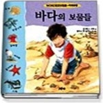 [중고샵] 바다의 보물들 3 - 예스24 [중고샵]바다의 보물들 3 - 예스24