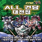 [중고샵] 건담의 상식 - ALL 건담 대전집 : 21세기 편 - 예스24 [중고샵]건담의 상식 - ALL 건담 대전집 : 21세기 편 - 예스24