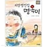 [중고샵] 피양랭면집 명옥이 - 예스24 [중고샵]피양랭면집 명옥이 - 예스24