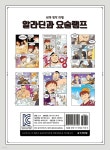 알라딘과 요술램프 | 콘텐츠랩 | 브레인나무 - 예스24
