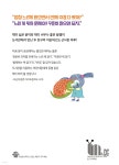도서관에 달팽이라니! - 예스24
