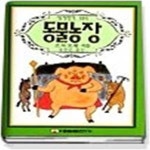 [중고샵] 동물농장 (세계명작101) - 예스24 [중고샵]동물농장 (세계명작101) - 예스24