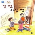[중고샵] 일 번, 사십 번 - 예스24 [중고샵]일 번, 사십 번 - 예스24