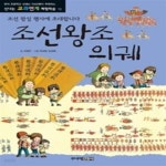 [중고샵] 조선왕조 의궤 - 예스24 [중고샵]조선왕조 의궤 - 예스24
