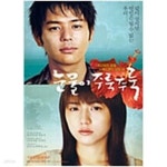 [중고샵] 눈물이 주룩주룩[1disc] | 도이 노부히로 (감독) | 팬텀 - 예스24