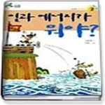 [중고샵] 일과 에너지가 뭐야 (신나고 재미있는 이야기 속 물리여행 3) - 예스24 [중고샵]일과 에너지가 뭐야 (신나고 재미있는 이야기 속... 