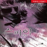 [중고샵] 스파이 - 예스24 [중고샵]스파이 - 예스24