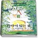 [중고샵] 다락이 있는 집 - 예스24 [중고샵]다락이 있는 집 - 예스24