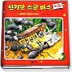 [중고샵] 신기한 스쿨버스 키즈 14 - 개미의 먹이가 되다 (개미가 하는 일) - 예스24 [중고샵]신기한 스쿨버스 키즈 14 - 개미의 먹이가 되다... 