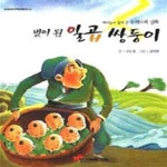 [중고샵] 별이된 일곱 쌍둥이 - 예스24 [중고샵]별이된 일곱 쌍둥이 - 예스24
