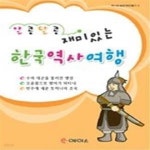 [중고샵] 알콩달콩 재미있는 한국역사여행 4 - 예스24 [중고샵]알콩달콩 재미있는 한국역사여행 4 - 예스24