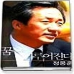 [중고샵] 꿈은 이루어진다 - 예스24 [중고샵]꿈은 이루어진다 - 예스24