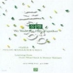 [중고샵] 동행 - 예스24 [중고샵]동행 - 예스24