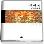 [중고샵] 석화촌 - 예스24 [중고샵]석화촌 - 예스24