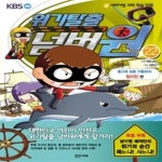 [중고샵] 위기탈출 넘버원 22 - 예스24 [중고샵]위기탈출 넘버원 22 - 예스24