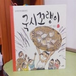 [중고샵] 국시꼬랭이 동네 개정판 세트 - 예스24 [중고샵]국시꼬랭이 동네 개정판 세트 - 예스24