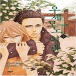 [중고샵] 우세모노여관1~3 - 예스24 [중고샵]우세모노여관1~3  - 예스24