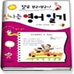 [중고샵] 헬로 부리부리 신나는 영어일기 - 예스24 [중고샵]헬로 부리부리 신나는 영어일기 - 예스24