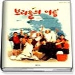 [중고샵] 보리울의 여름 (영화처럼아름다운동화3) - 예스24 [중고샵]보리울의 여름 (영화처럼아름다운동화3) - 예스24