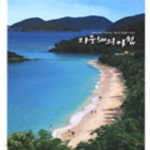 [중고샵] 지중해의 아침 - 예스24 [중고샵]지중해의 아침 - 예스24