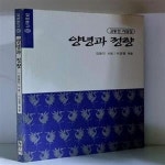 정향헤어샵 | [중고샵] 양녕과 정향 - 초판 - 예스24 [중고샵]양녕과 정향 - 초판 - 예스24