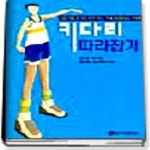 [중고샵] 키다리 따라잡기 - 예스24 [중고샵]키다리 따라잡기 - 예스24