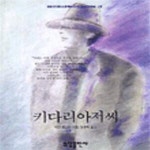 [중고샵] 키다리 아저씨 - 예스24 [중고샵]키다리 아저씨 - 예스24