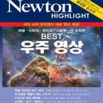 [중고샵] BEST 우주 영상 (세계 슈퍼 망원경의 대표 영상 해설) - 예스24 [중고샵]BEST 우주 영상 (세계 슈퍼 망원경의 대표 영상 해설) - 예스24