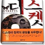 [중고샵] 디스켓 1~3권 - 예스24 [중고샵]디스켓 1~3권 - 예스24