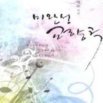 [중고샵] 미완성 교향곡 - 예스24 [중고샵]미완성 교향곡 - 예스24