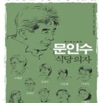 [중고샵] 2007 미당문학상 수상작품집: 식당의자 - 예스24 [중고샵]2007 미당문학상 수상작품집: 식당의자 - 예스24