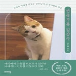 [중고샵] 연중무휴 김상수 - 예스24 [중고샵]연중무휴 김상수 - 예스24