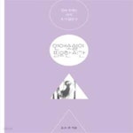 [중고샵] 연애소설이 필요한 시간 - 예스24 [중고샵]연애소설이 필요한 시간 - 예스24