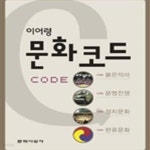 스마일페이_예스24문화비 | [중고샵] CODE: 문화코드 - 예스24 [중고샵]CODE: 문화코드 - 예스24