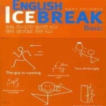 [중고샵] ENGLISH ICEBREAK BASIC (잉글리시 아이스브레이크 베이직) - 예스24 [중고샵]ENGLISH ICEBREAK BASIC (잉글리시... 
