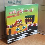 [중고샵] 비트브릭 미니 3: 비트캣과 함께 떠나는 신나는 코딩여행(미니-비트카편) - 예스24 [중고샵]비트브릭 미니 3: 비트캣과 함께 떠나는... 